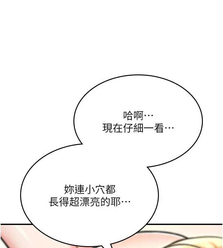 诅咒性转物语 - 第33話-騷貨們的百合性愛!! - page 80