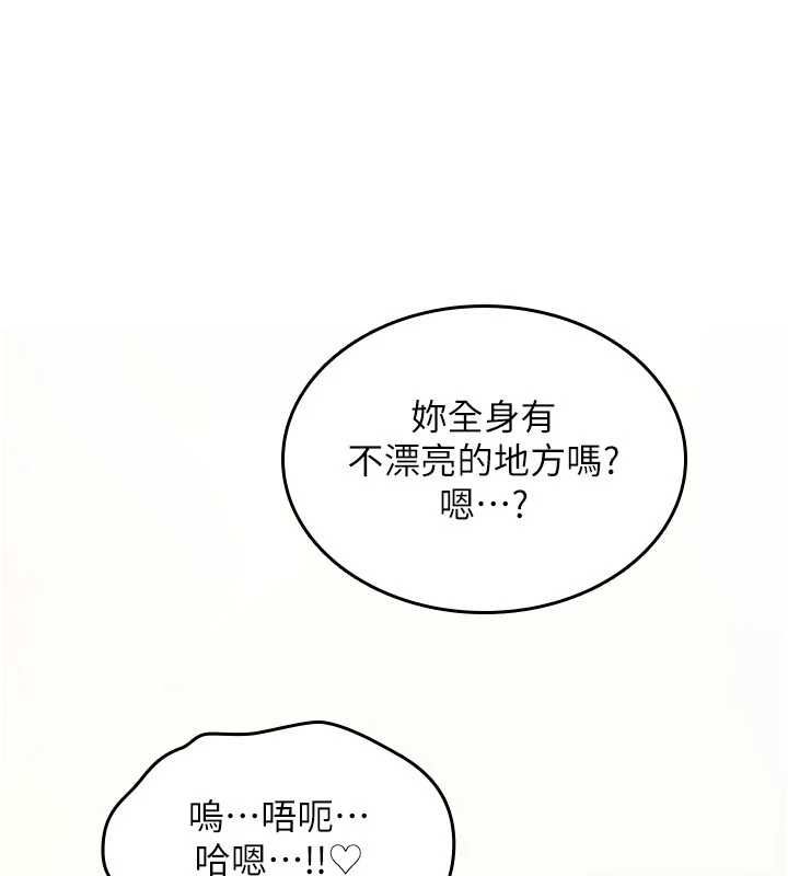 诅咒性转物语 - 第33話-騷貨們的百合性愛!! - page 83