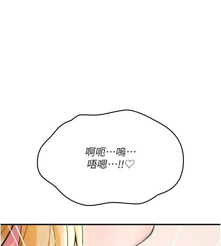 诅咒性转物语 - 第33話-騷貨們的百合性愛!! - page 87