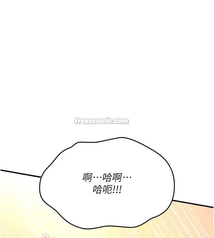 诅咒性转物语 - 第33話-騷貨們的百合性愛!! - page 90
