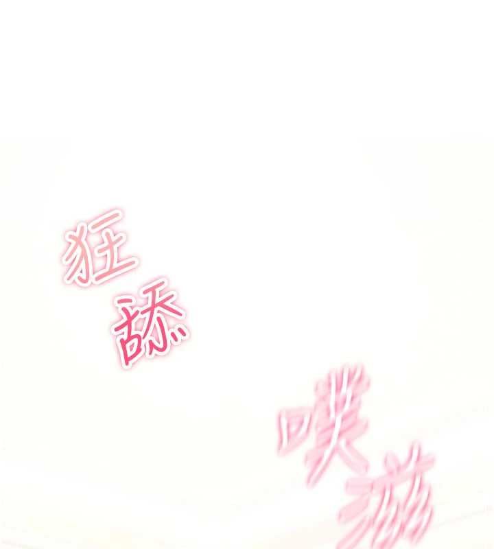 诅咒性转物语 - 第33話-騷貨們的百合性愛!! - page 102