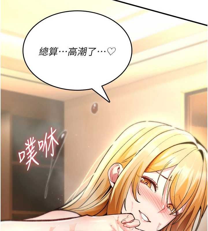 诅咒性转物语 - 第33話-騷貨們的百合性愛!! - page 116