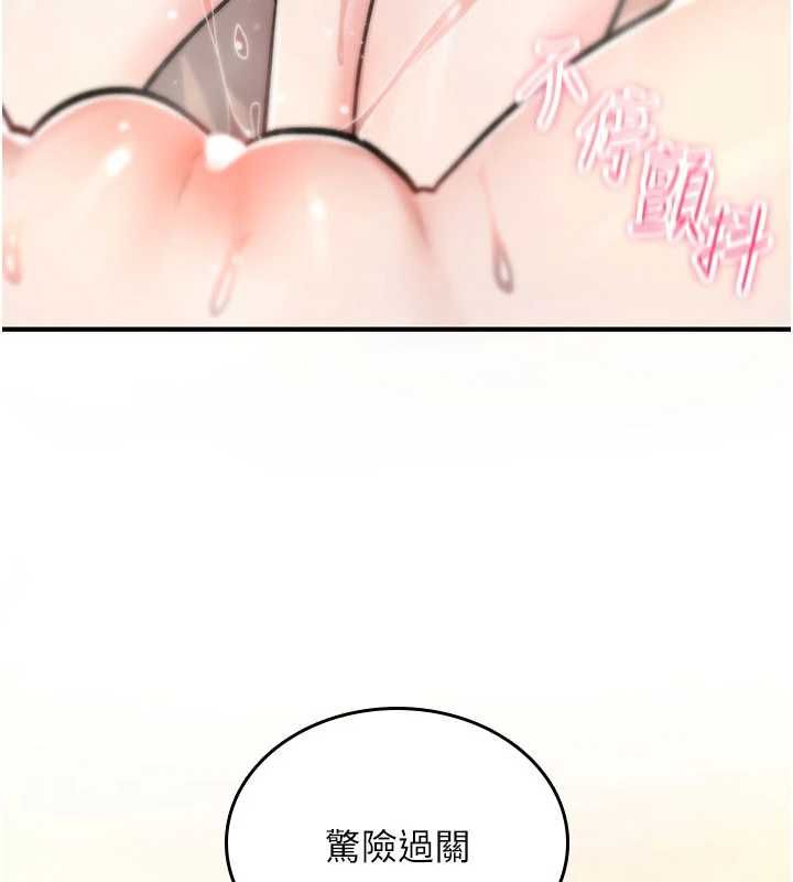 诅咒性转物语 - 第33話-騷貨們的百合性愛!! - page 118