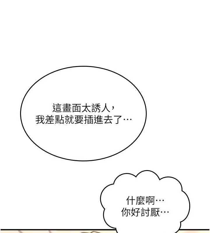 诅咒性转物语 - 第33話-騷貨們的百合性愛!! - page 123