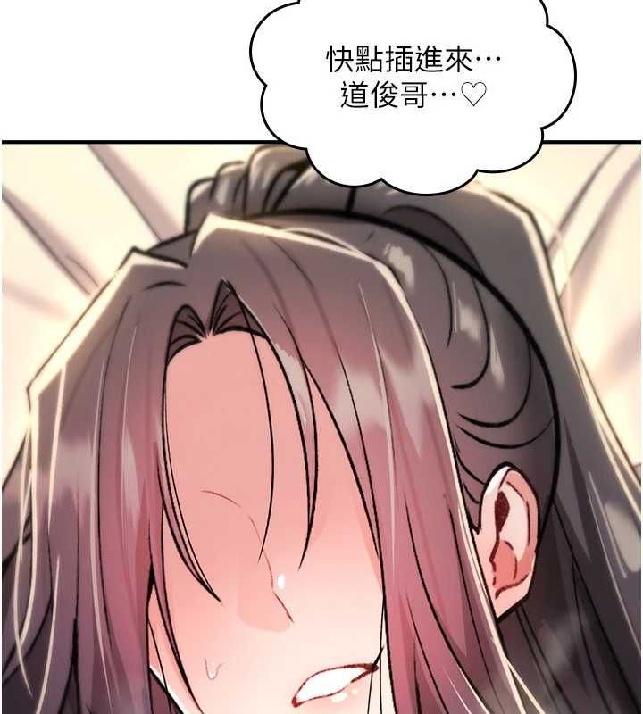 诅咒性转物语 - 第33話-騷貨們的百合性愛!! - page 126
