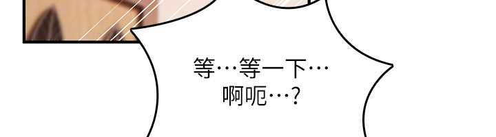 诅咒性转物语 - 第33話-騷貨們的百合性愛!! - page 134