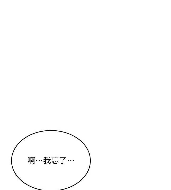 诅咒性转物语 - 第33話-騷貨們的百合性愛!! - page 137