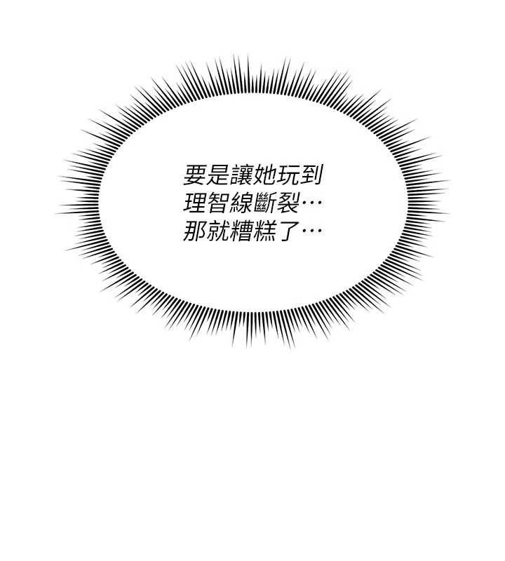 诅咒性转物语 - 第33話-騷貨們的百合性愛!! - page 139