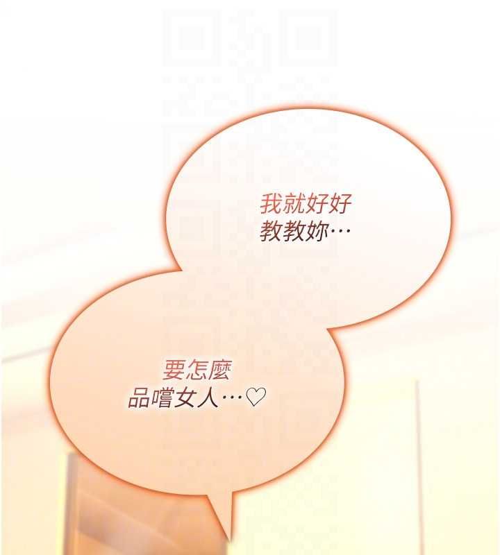 诅咒性转物语 - 第33話-騷貨們的百合性愛!! - page 141