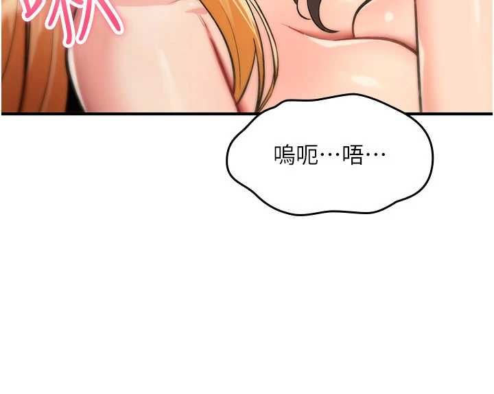 诅咒性转物语 - 第33話-騷貨們的百合性愛!! - page 147
