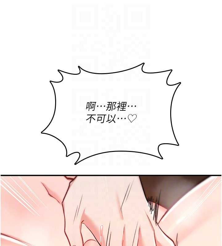 诅咒性转物语 - 第33話-騷貨們的百合性愛!! - page 148
