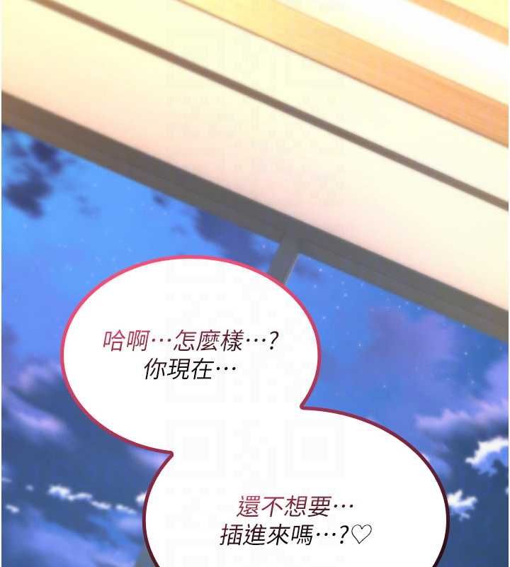 诅咒性转物语 - 第33話-騷貨們的百合性愛!! - page 161