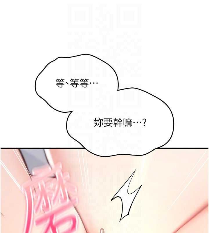 诅咒性转物语 - 第33話-騷貨們的百合性愛!! - page 171