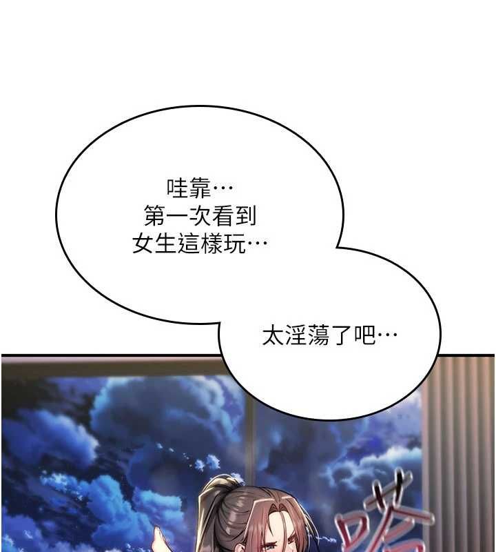 诅咒性转物语 - 第33話-騷貨們的百合性愛!! - page 178