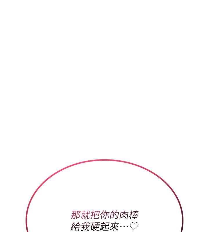 诅咒性转物语 - 第33話-騷貨們的百合性愛!! - page 186