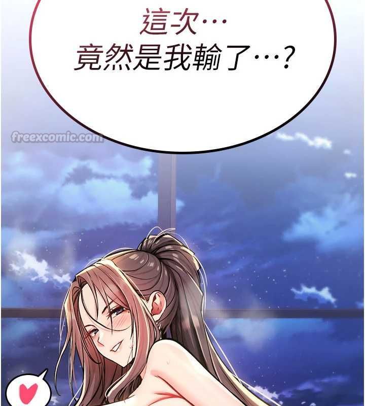 诅咒性转物语 - 第33話-騷貨們的百合性愛!! - page 207