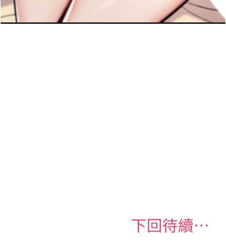 诅咒性转物语 - 第33話-騷貨們的百合性愛!! - page 209