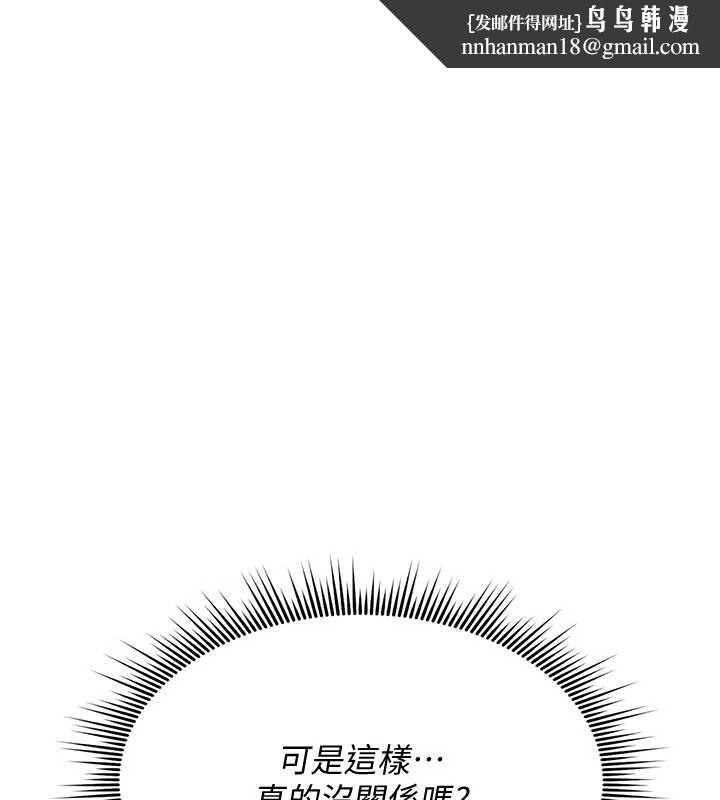 诅咒性转物语 - 第23話-大叔的肉棒比你男友的還爽吧? - page 1