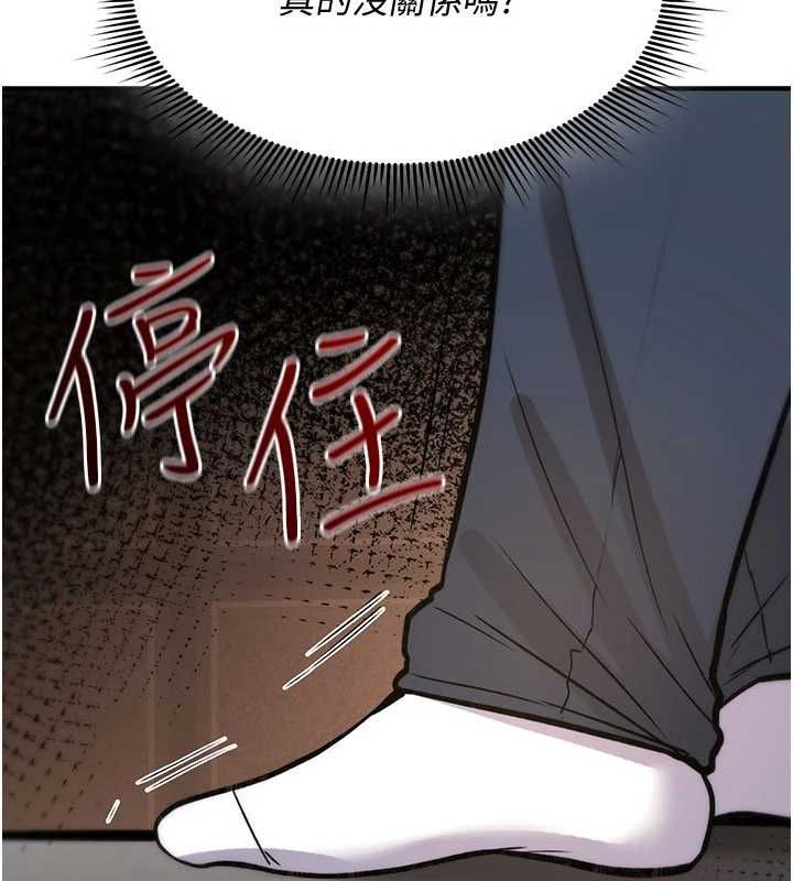 诅咒性转物语 - 第23話-大叔的肉棒比你男友的還爽吧? - page 2
