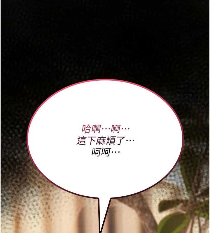 诅咒性转物语 - 第23話-大叔的肉棒比你男友的還爽吧? - page 4