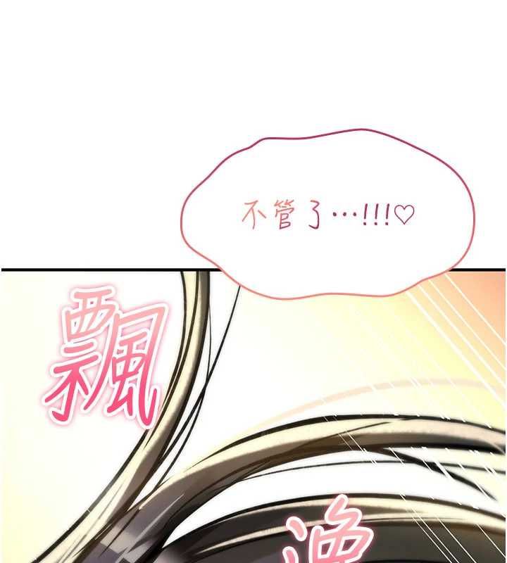 诅咒性转物语 - 第23話-大叔的肉棒比你男友的還爽吧? - page 10