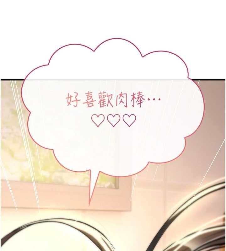 诅咒性转物语 - 第23話-大叔的肉棒比你男友的還爽吧? - page 13