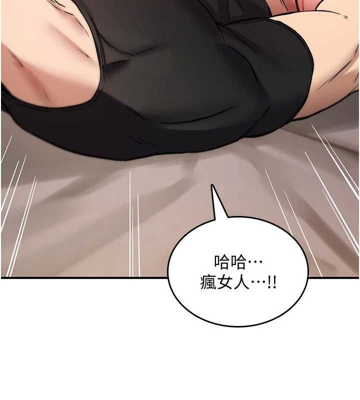 诅咒性转物语 - 第23話-大叔的肉棒比你男友的還爽吧? - page 15