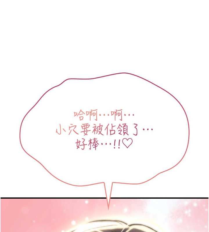 诅咒性转物语 - 第23話-大叔的肉棒比你男友的還爽吧? - page 23