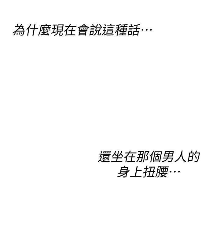 诅咒性转物语 - 第23話-大叔的肉棒比你男友的還爽吧? - page 29