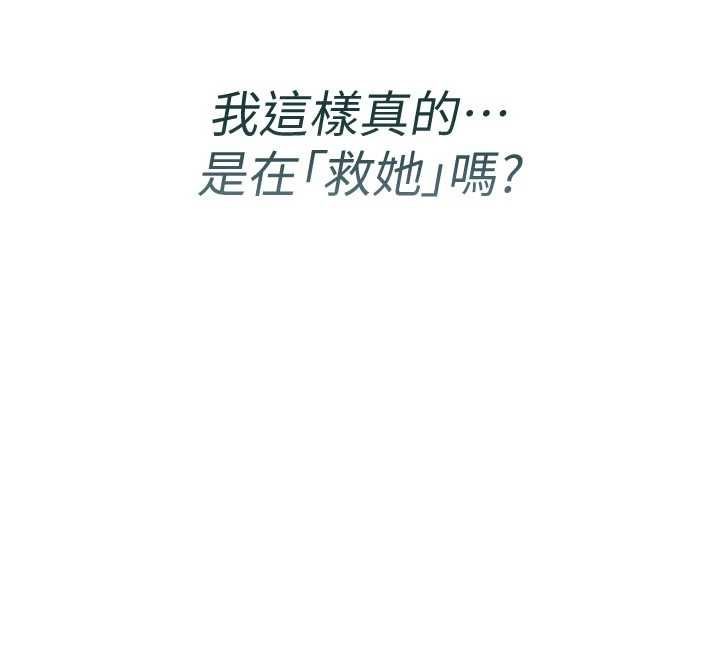 诅咒性转物语 - 第23話-大叔的肉棒比你男友的還爽吧? - page 34
