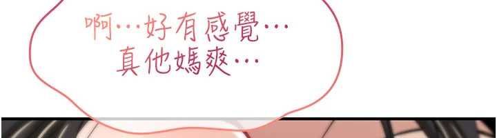 诅咒性转物语 - 第23話-大叔的肉棒比你男友的還爽吧? - page 40