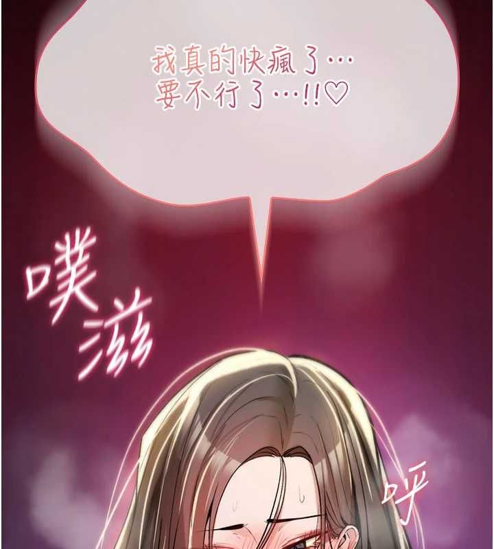 诅咒性转物语 - 第23話-大叔的肉棒比你男友的還爽吧? - page 43