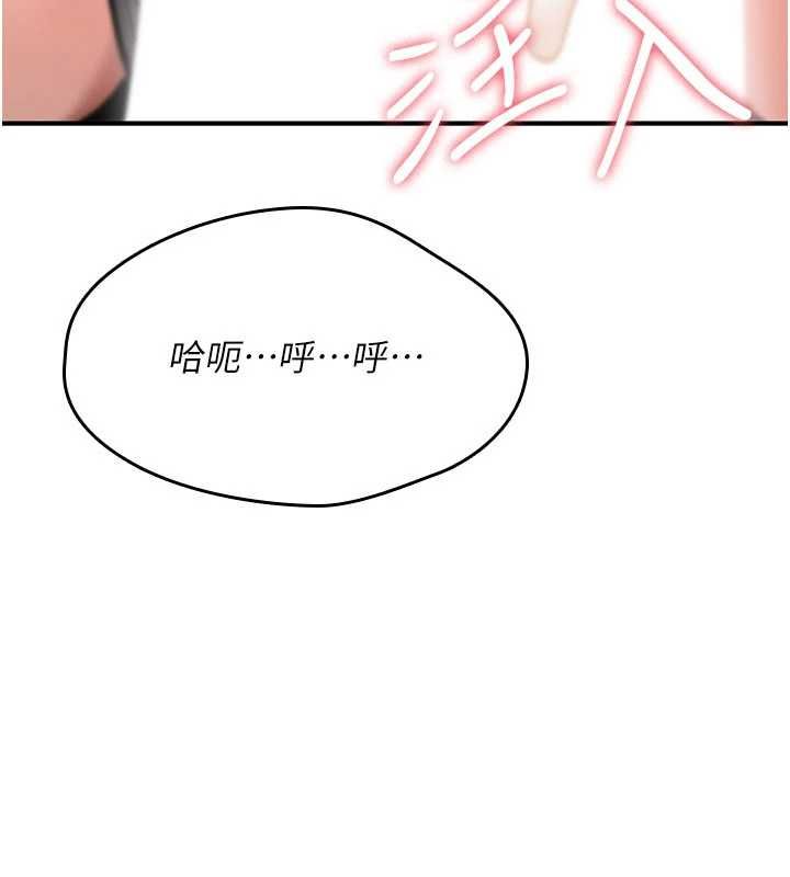 诅咒性转物语 - 第23話-大叔的肉棒比你男友的還爽吧? - page 82