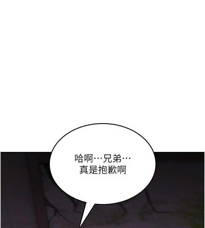 诅咒性转物语 - 第23話-大叔的肉棒比你男友的還爽吧? - page 83