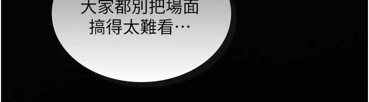 诅咒性转物语 - 第23話-大叔的肉棒比你男友的還爽吧? - page 91