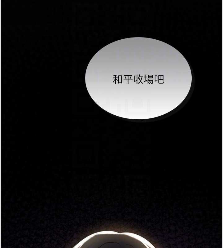 诅咒性转物语 - 第23話-大叔的肉棒比你男友的還爽吧? - page 92