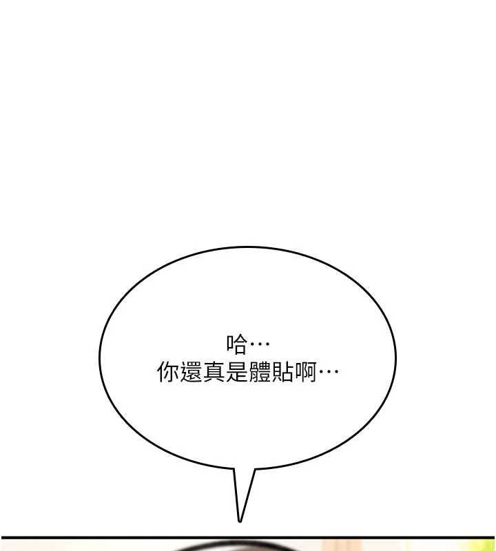 诅咒性转物语 - 第23話-大叔的肉棒比你男友的還爽吧? - page 110