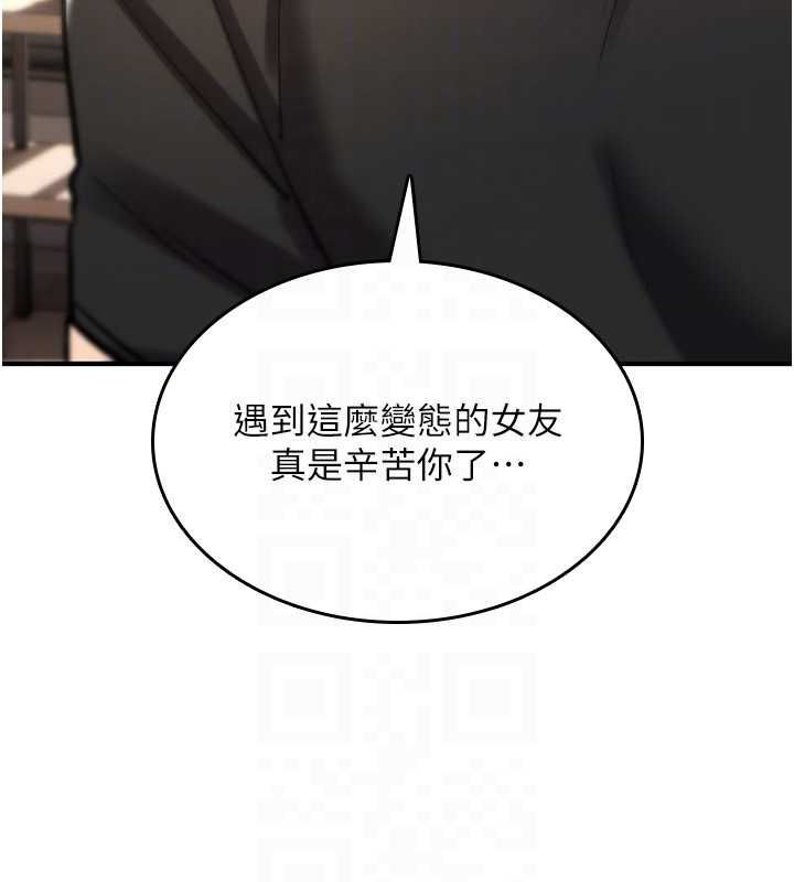 诅咒性转物语 - 第23話-大叔的肉棒比你男友的還爽吧? - page 113