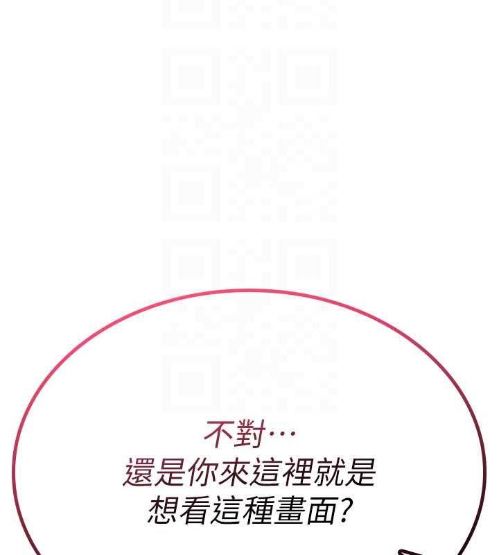 诅咒性转物语 - 第23話-大叔的肉棒比你男友的還爽吧? - page 114