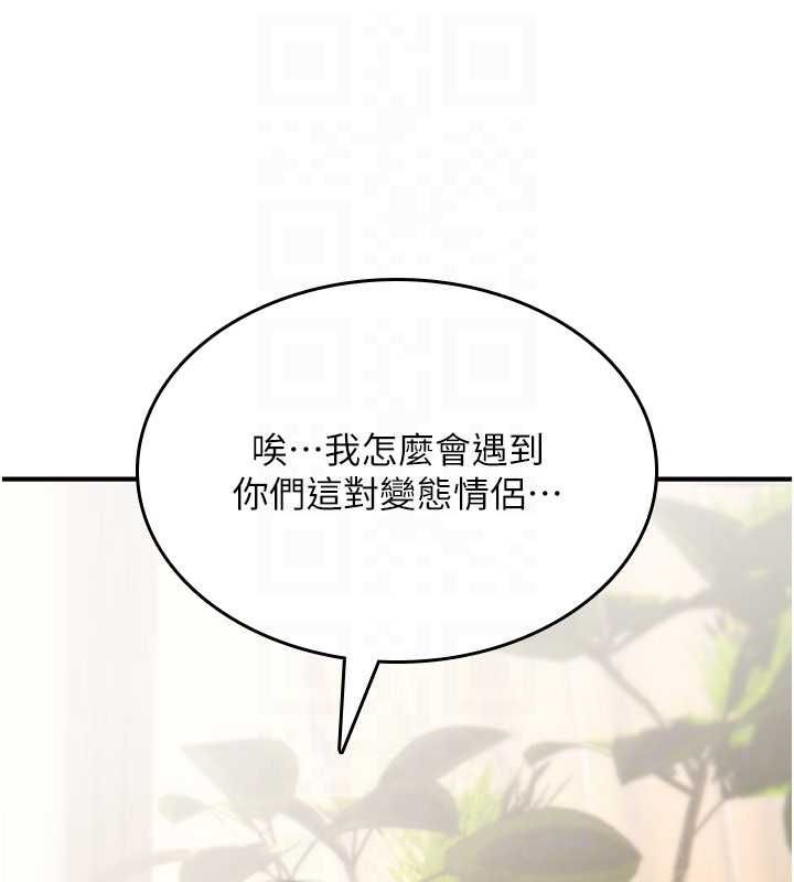 诅咒性转物语 - 第23話-大叔的肉棒比你男友的還爽吧? - page 119