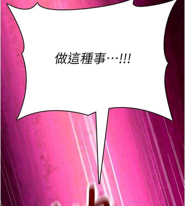 诅咒性转物语 - 第23話-大叔的肉棒比你男友的還爽吧? - page 134