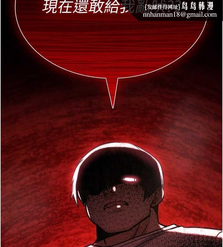 诅咒性转物语 - 第23話-大叔的肉棒比你男友的還爽吧? - page 141