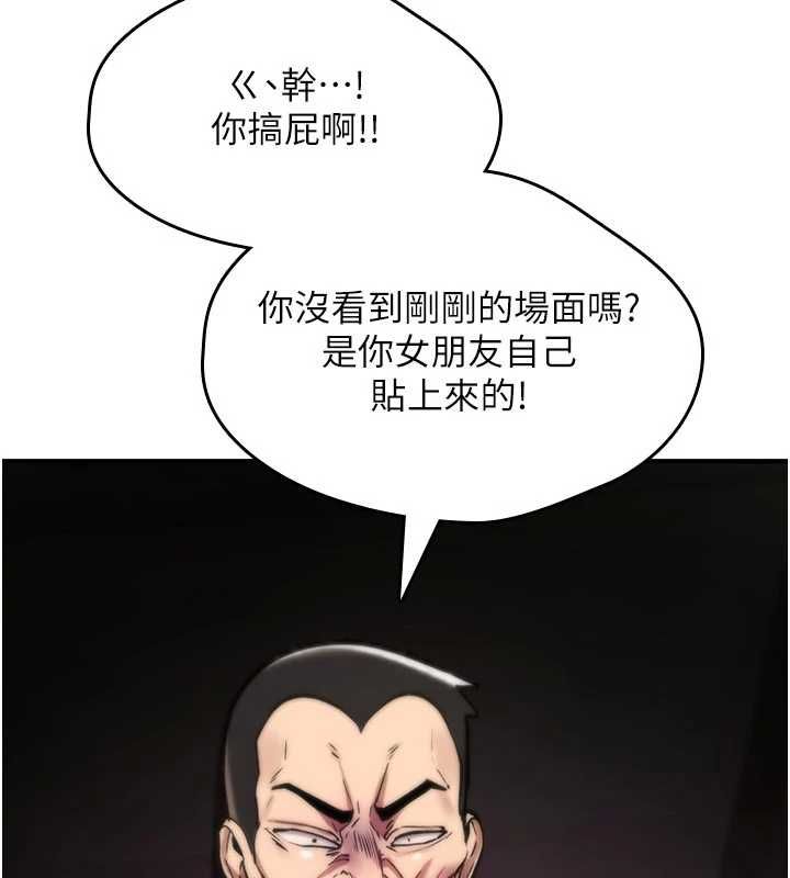 诅咒性转物语 - 第23話-大叔的肉棒比你男友的還爽吧? - page 147