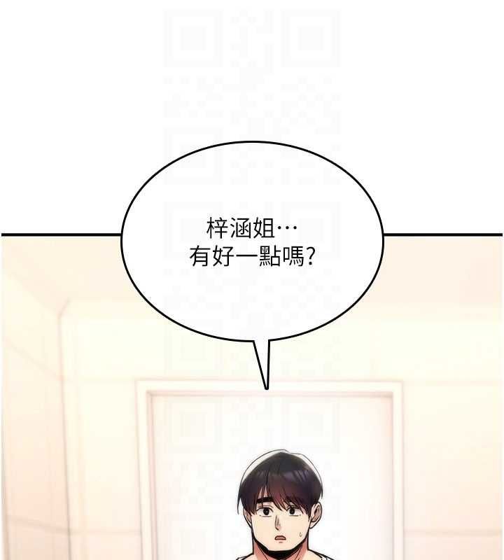 诅咒性转物语 - 第23話-大叔的肉棒比你男友的還爽吧? - page 163