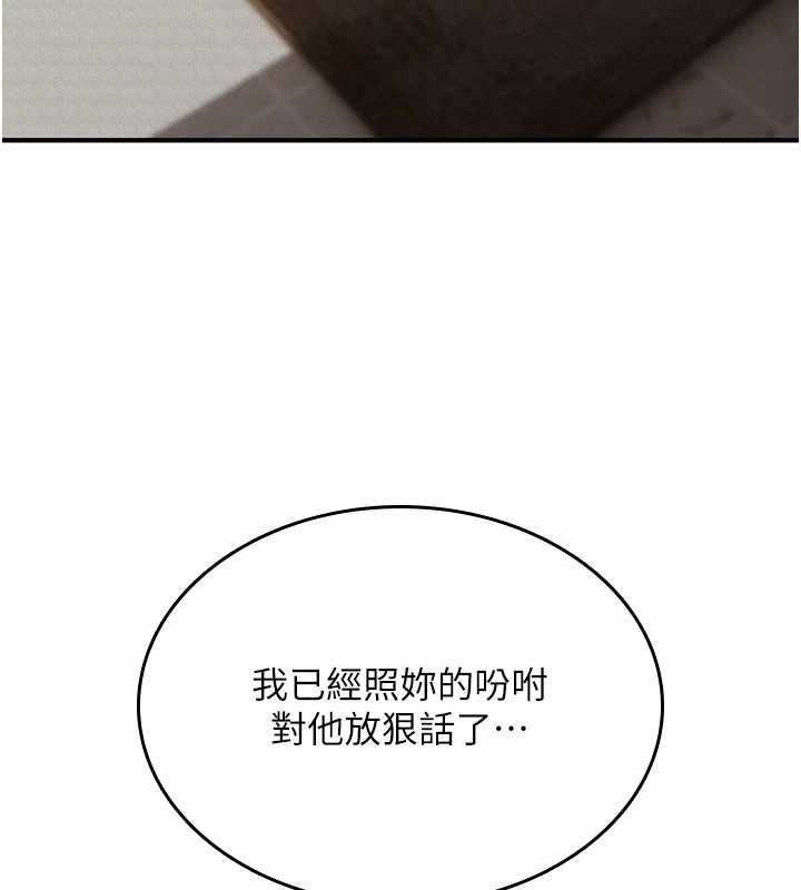 诅咒性转物语 - 第23話-大叔的肉棒比你男友的還爽吧? - page 171