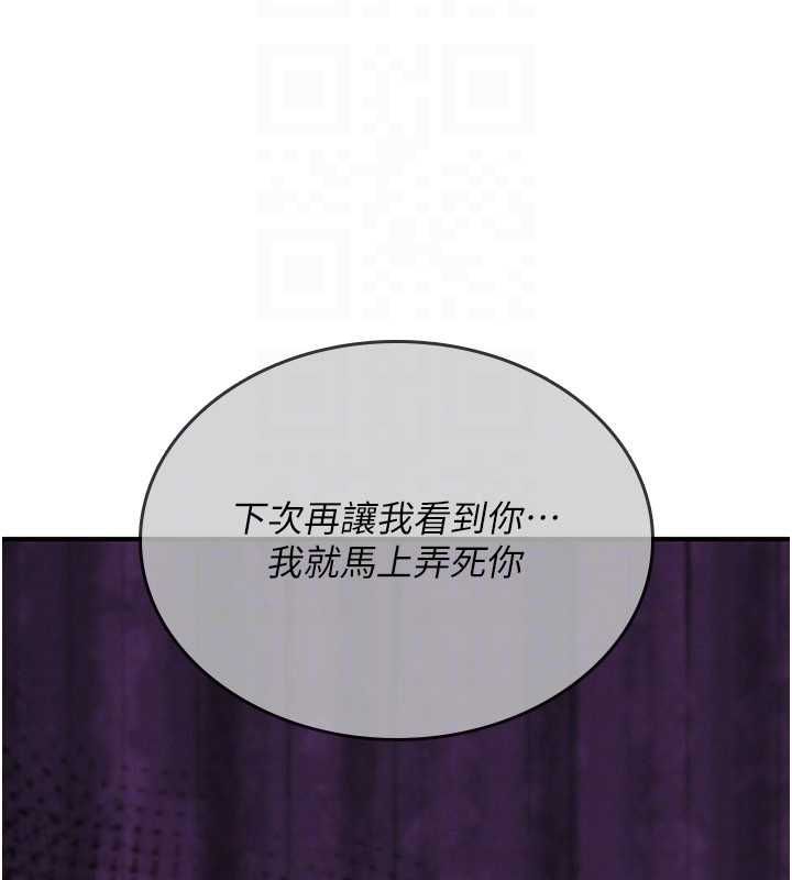 诅咒性转物语 - 第23話-大叔的肉棒比你男友的還爽吧? - page 176
