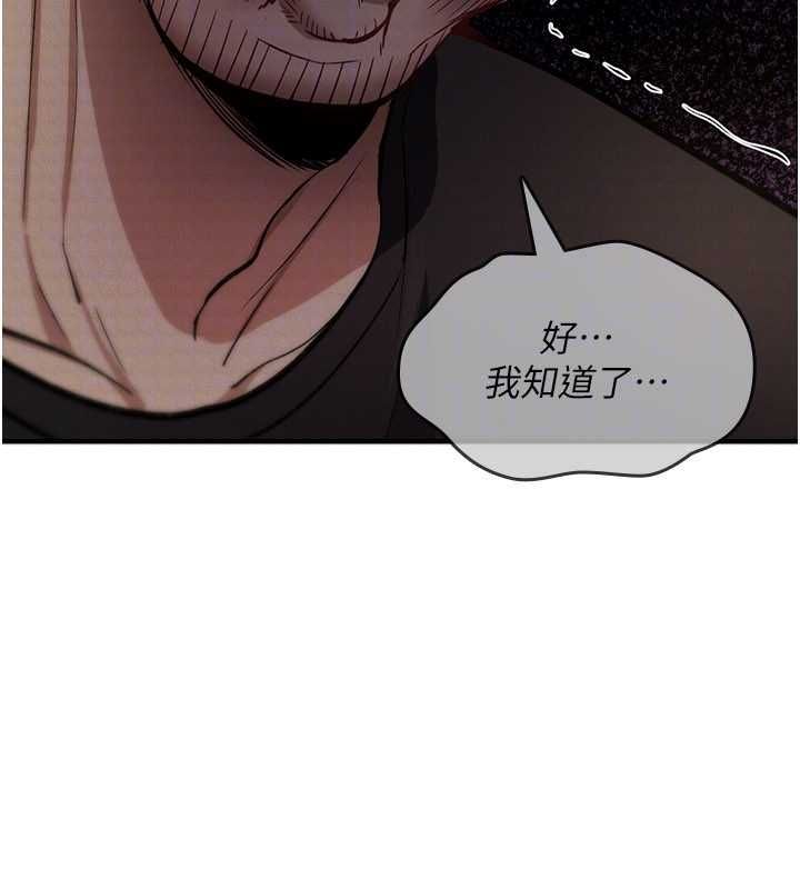 诅咒性转物语 - 第23話-大叔的肉棒比你男友的還爽吧? - page 178