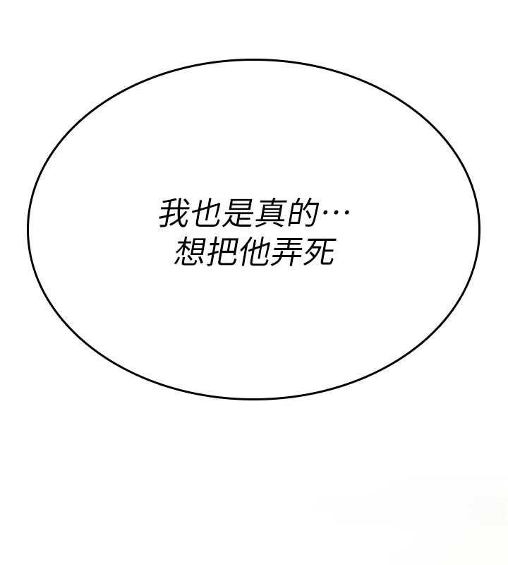 诅咒性转物语 - 第23話-大叔的肉棒比你男友的還爽吧? - page 179