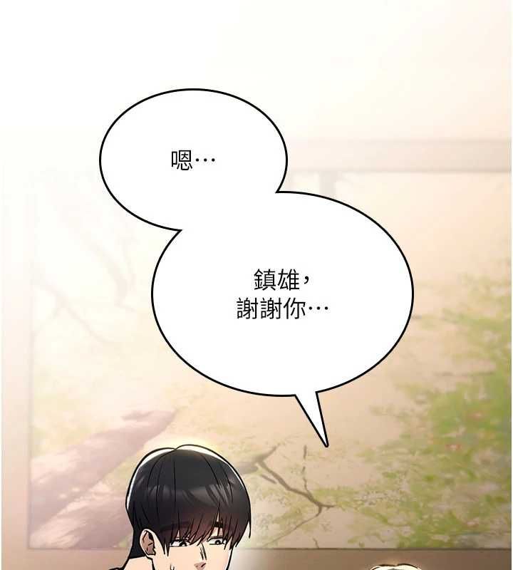 诅咒性转物语 - 第23話-大叔的肉棒比你男友的還爽吧? - page 181