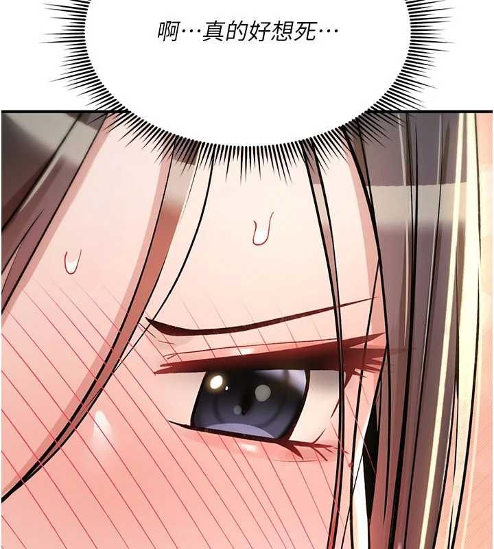 诅咒性转物语 - 第23話-大叔的肉棒比你男友的還爽吧? - page 187
